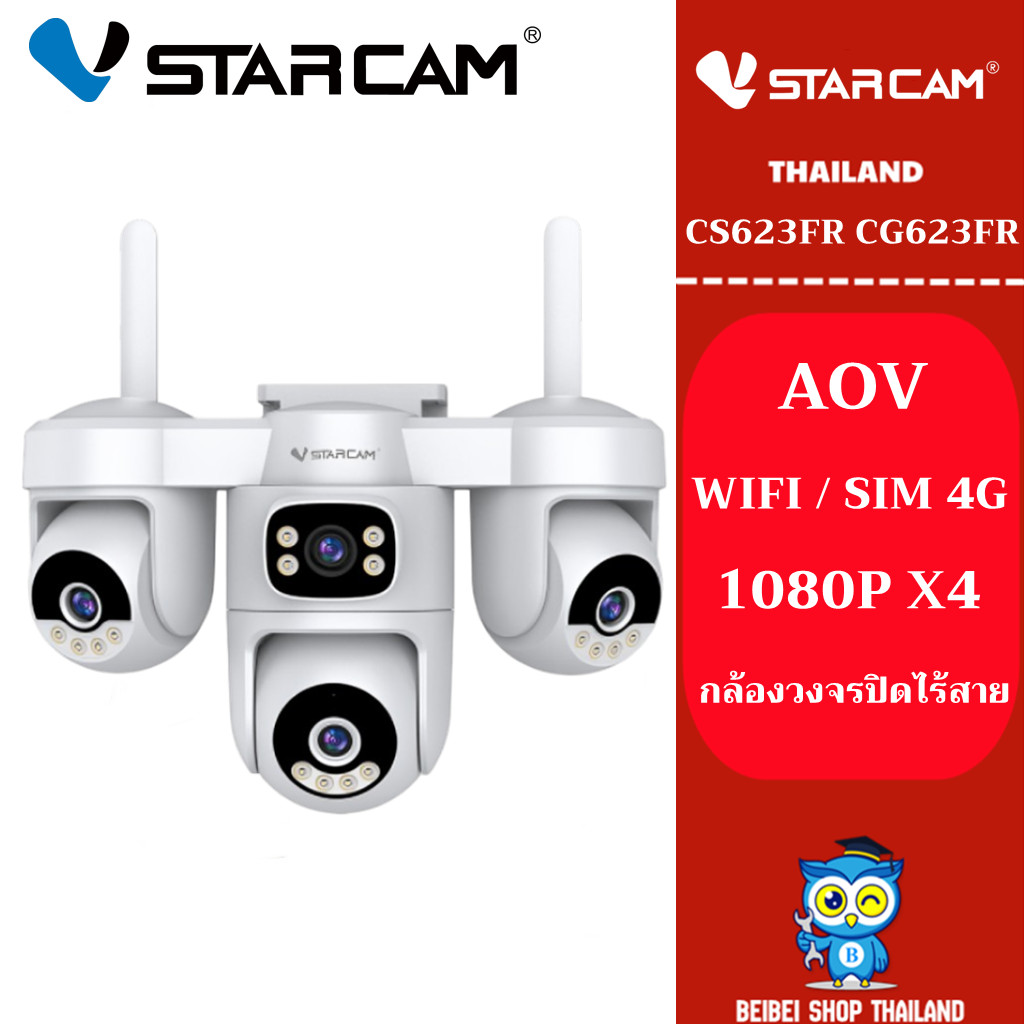 VSTARCAM CS623FR CG623FR AOV WIFI SIM 4G camera 1080P X4 4G iP Camera กล้องวงจรปิดไร้สาย