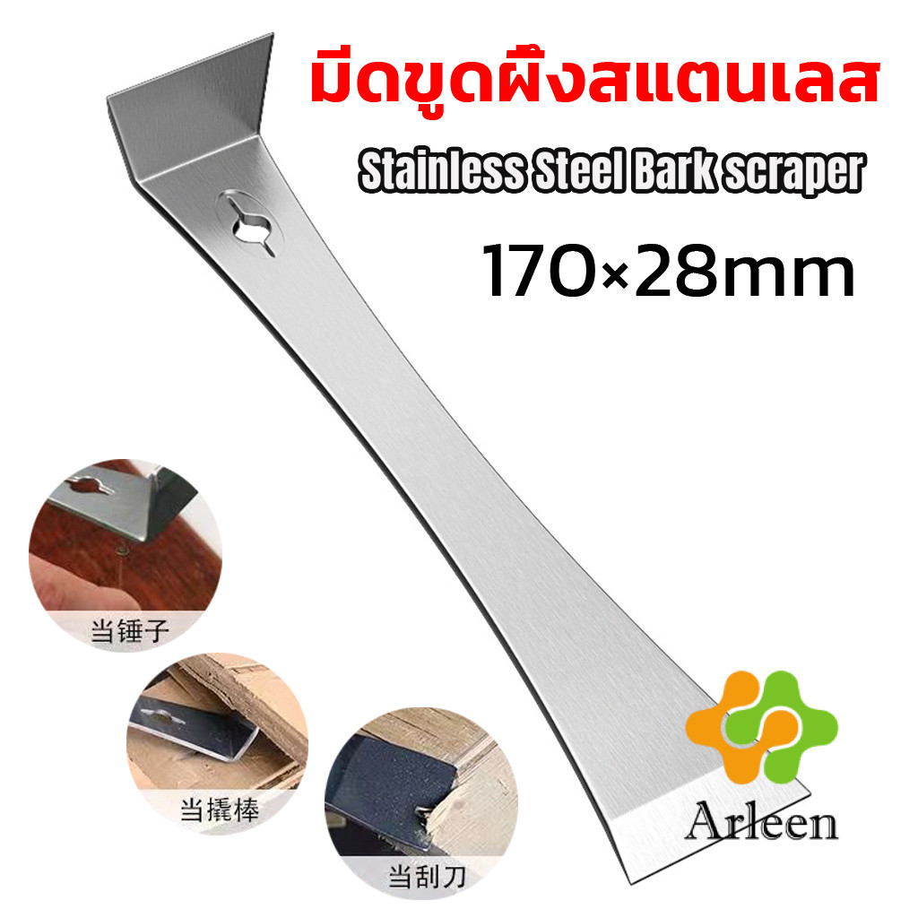 Arleen มีดขูดสแตนเลส มีดตัดน้ำผึ้ง เครื่องมือเลี้ยงผึ้งอเนกประสงค์ รากที่เน่า 1 ชิ้น Multifunctional Scraper