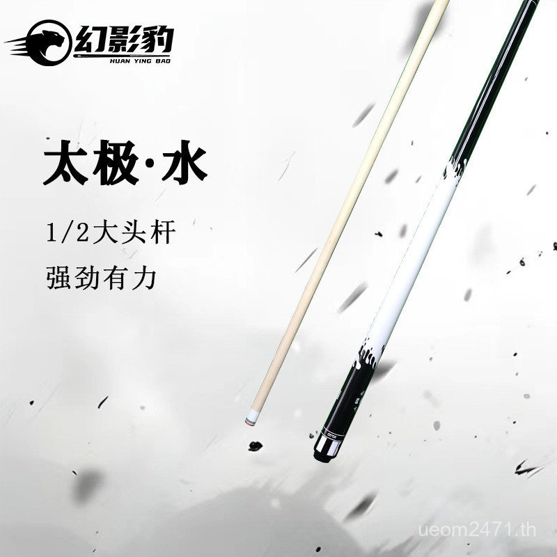 American Split 1 Tai Chi Water Table 8-Rod Membership Water Label Big Head Club Black Table 2-Club C