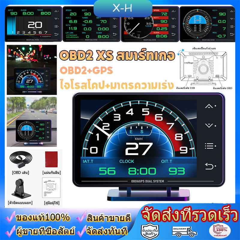 OBD2 LUFL XS สมาร์ทเกจ Smart Gauge ล่าสุด เกจ4in1 OBD2+GPS +Gyroscope+มาตรความเร่ง