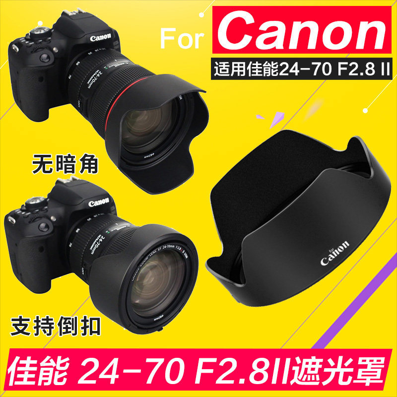 เหมาะสําหรับ Canon 24-70 F2.8 II Hood 5D3 6D 1DX SLR EF รุ่นที่สอง 82 มม.E-88C