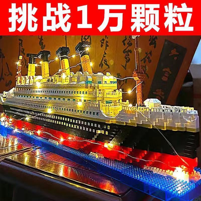 [คลังสินค้าพร้อม] เข้ากันได้กับบล็อกตัวต่อ Lego Titanic รุ่นล่องเรือขนาดใหญ่เด็กอนุภาคขนาดเล็กความยา