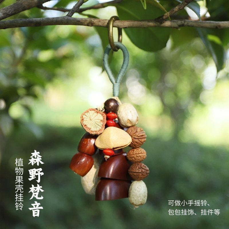 [ขายร้อน] Nut Shell Rattle Bag Hanging Dali Tourist ของที่ระลึก Handmade Wind Chimes Sound Healing พ