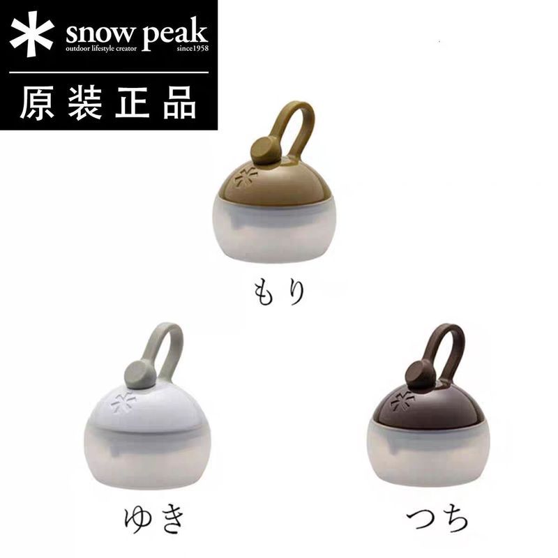 จ.หูเป่ย์ เต๋าโฟ เทคโนโลยี ร่วม., จํากัด Snow Peak Snow Peak Outdoor Camping Mini Outdoor Night Ligh