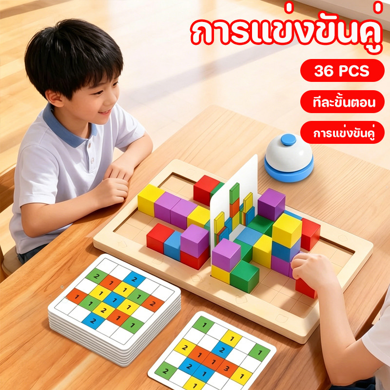 COD บล็อกไม้ ของเล่นเสริมพัฒนาการ ของเล่นเด็ก การแข่งขันคู่ ของเล่นแบบโต้ตอบ