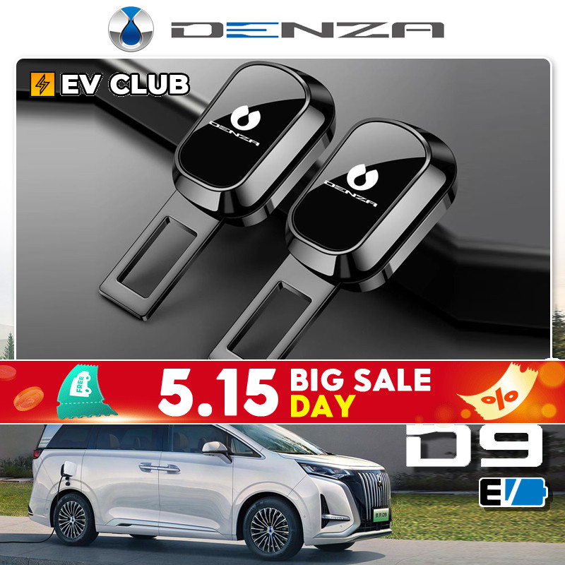 Denza d9 ev/byd chamber เข็มขัดนิรภัยในรถยนต์ Flake Extension Connector Plug พร้อม Bayonet Plug Plug