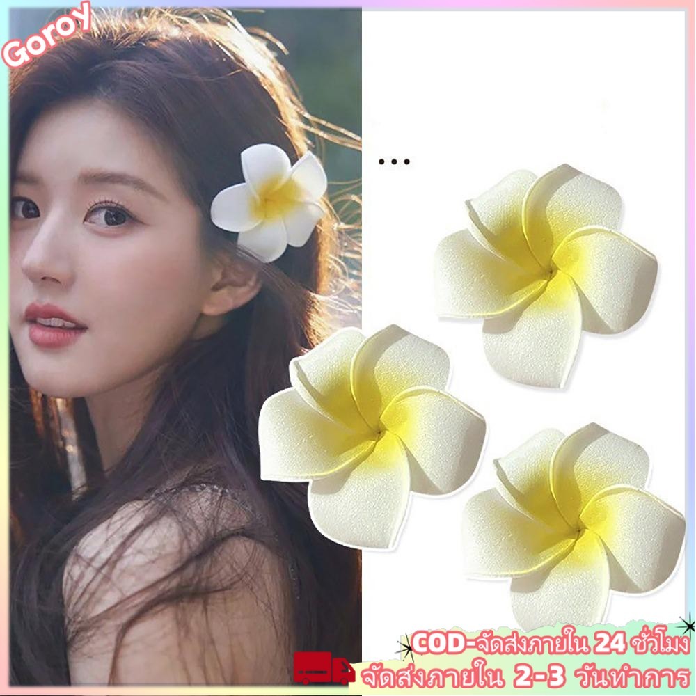 1ชิ้นกิ๊บติดผมดอกไม้ไข่อารมณ์หรูหราสําหรับผู้หญิงสาวหวานด้านเรียบกิ๊บ ชม. หูฟัง