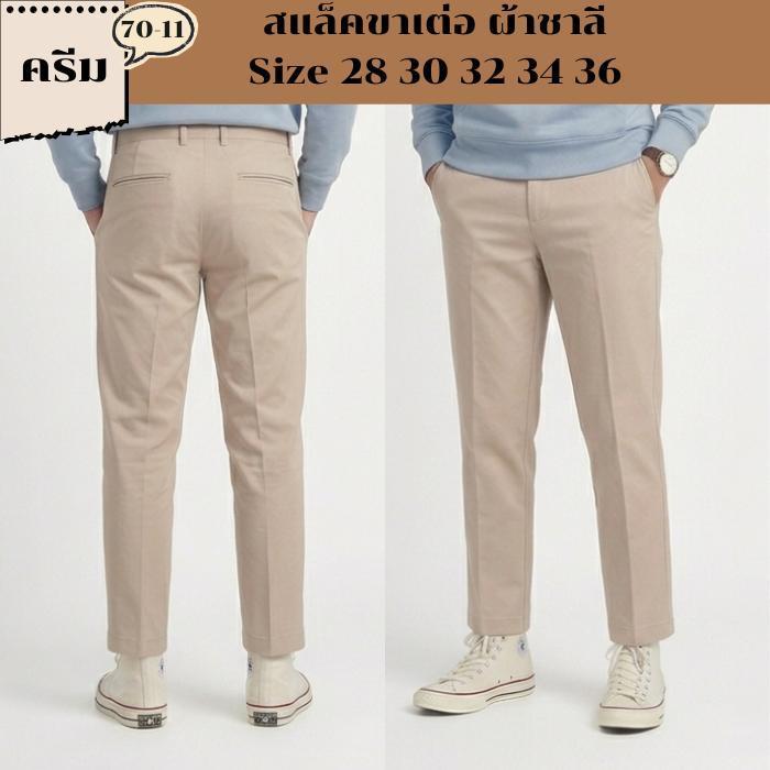 กางเกงสแล็คผู้ชาย ทรงเกาหลี ขาเต่อ เอว 28-36 ใส่เที่ยว ใส่ทำงาน Man Clothing