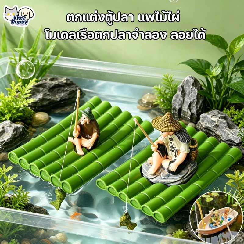 ตกแต่งตู้ปลา  โมเดลเรือตกปลาจำลอง ลอยได้ 2ชิ้น  ขนาดเล็ก diy สําหรับตกแต่งตู้ปลา