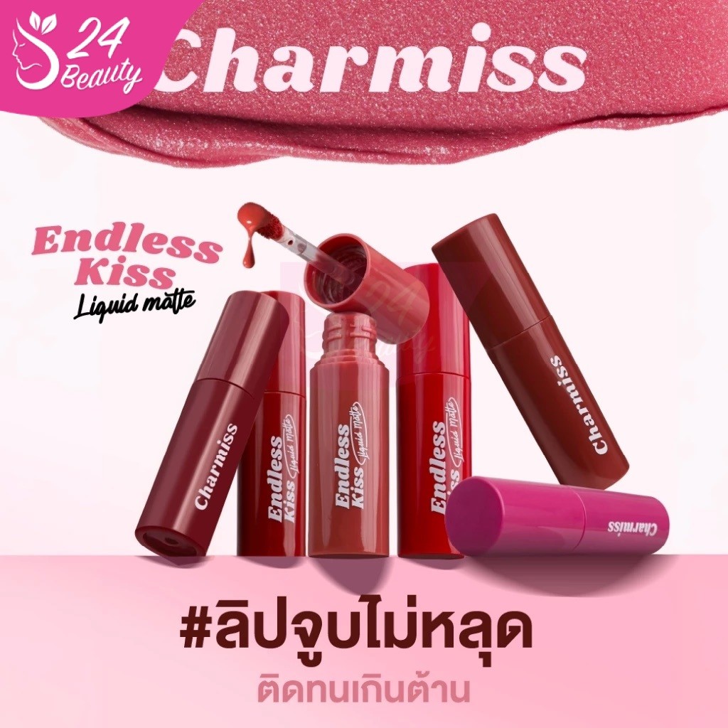 ลิปแมท ชาร์มิส เอนเลส คิส ลิควิดแมท Charmiss Endless kiss Liquid Matte