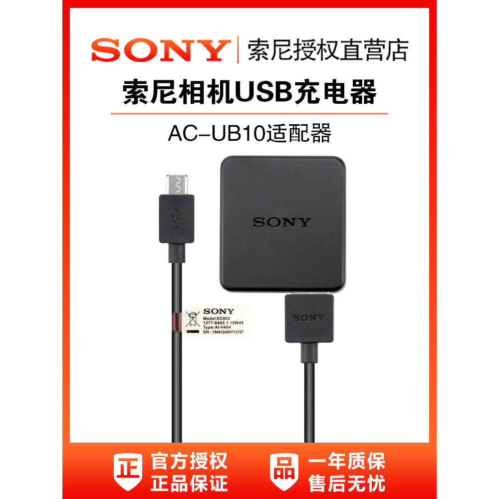 สายเคเบิลข้อมูลเหมาะสําหรับ SONY Micro สายชาร์จกล้องเดี่ยว a7s2 a6000 a6300 a7m2 nex5t rx100 ชาร์จโด