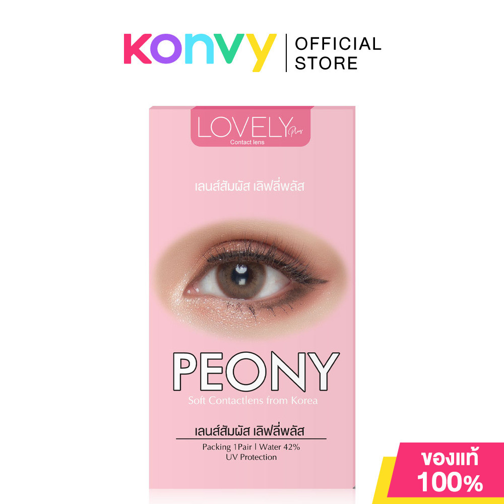 Lovelyplus Peony Brown Blister [1 Pair] #-0.00 คอนแทคเลนส์รายเดือน เลิฟลี่พลัส รุ่น Peony โทนสีน้ำตา
