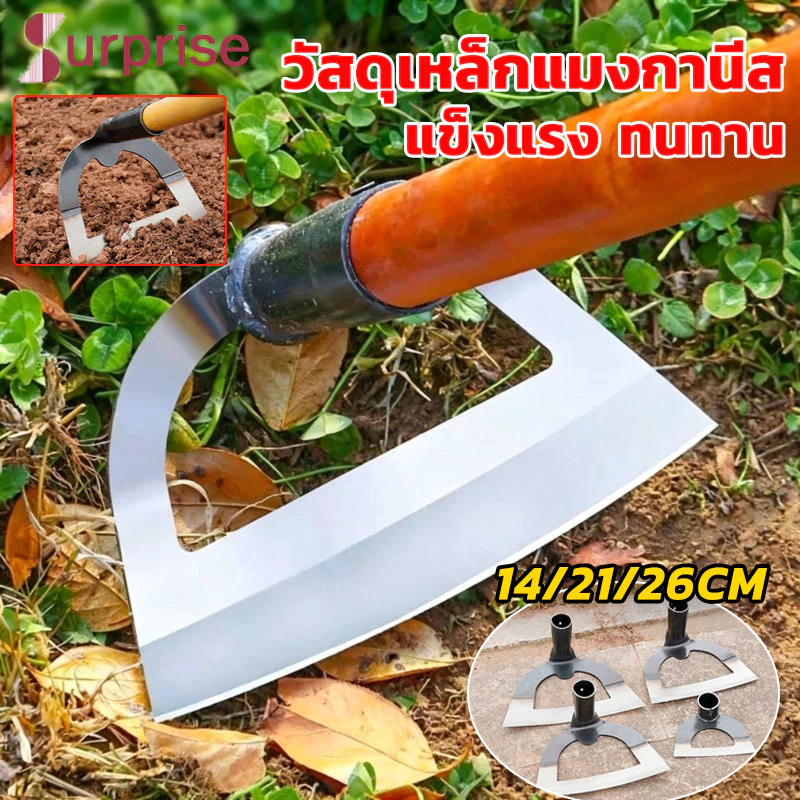 จัดส่งจากกทม เหล็กแมงกานีส จอบพร้อมด้าม จอบขุดดิน จอบดายหญ้า ทำจากเหล็กแมงกานีส คม ทนทาน ใช้ถากหน้าดิน ถางหญ้า ใช้ได้