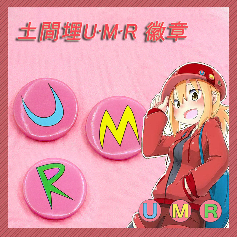 เข็มกลัดอนิเมะ Himouto Umaru-chan