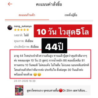 สูตรโคตรแรง จุดจบสายดื้อ🔴 Dr.S เซต1เดือน10โล⚡️no.1 ครบสูตรความผอม สำหรับสายดื้อหนัก ลดยาก กินยาลดมาเยอะ