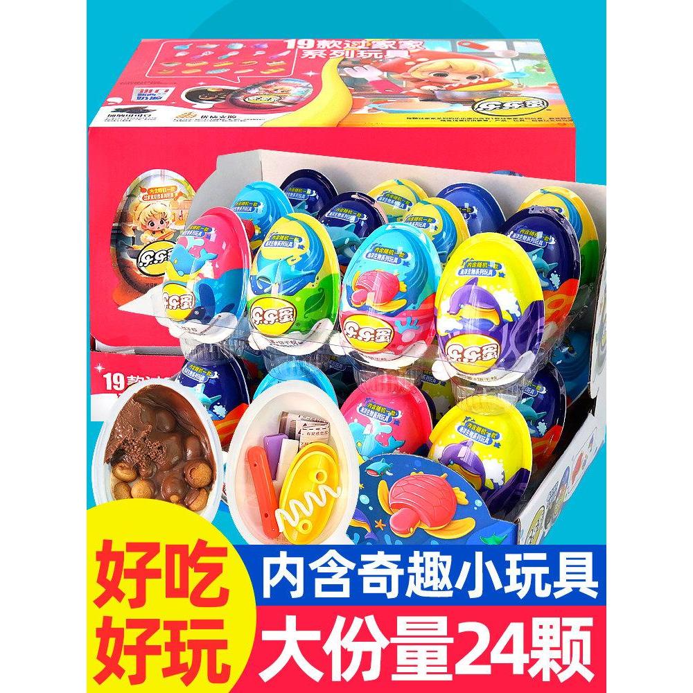 Lele Egg Planet Cup ของเล่นบิสกิตช็อคโกแลตเด็ก Influencer บรรเทา Glutton Snacks Food Spree20260421