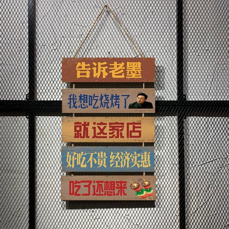 餐厅复古美式怀旧创意语录奶茶火锅烧烤店营业中提示牌装饰品Hotel wall decoration Hot pot restaurant entering rich culture wallpaper