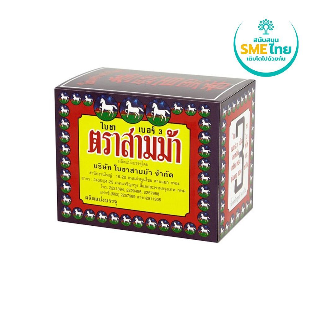 [สินค้าส่งด่วน] ใบชาตราสามม้า เบอร์ 3 80ก. THREE HORSES BRAND TEA NO.3 80 G.