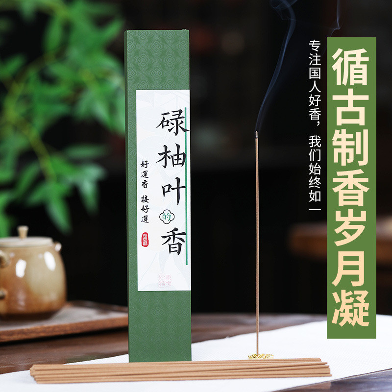 Luyou Leaf ธูปธรรมชาติธูปในครัวเรือนในร่มกลิ่นหอมติดทนนานโชคดีธูปธูป Gra