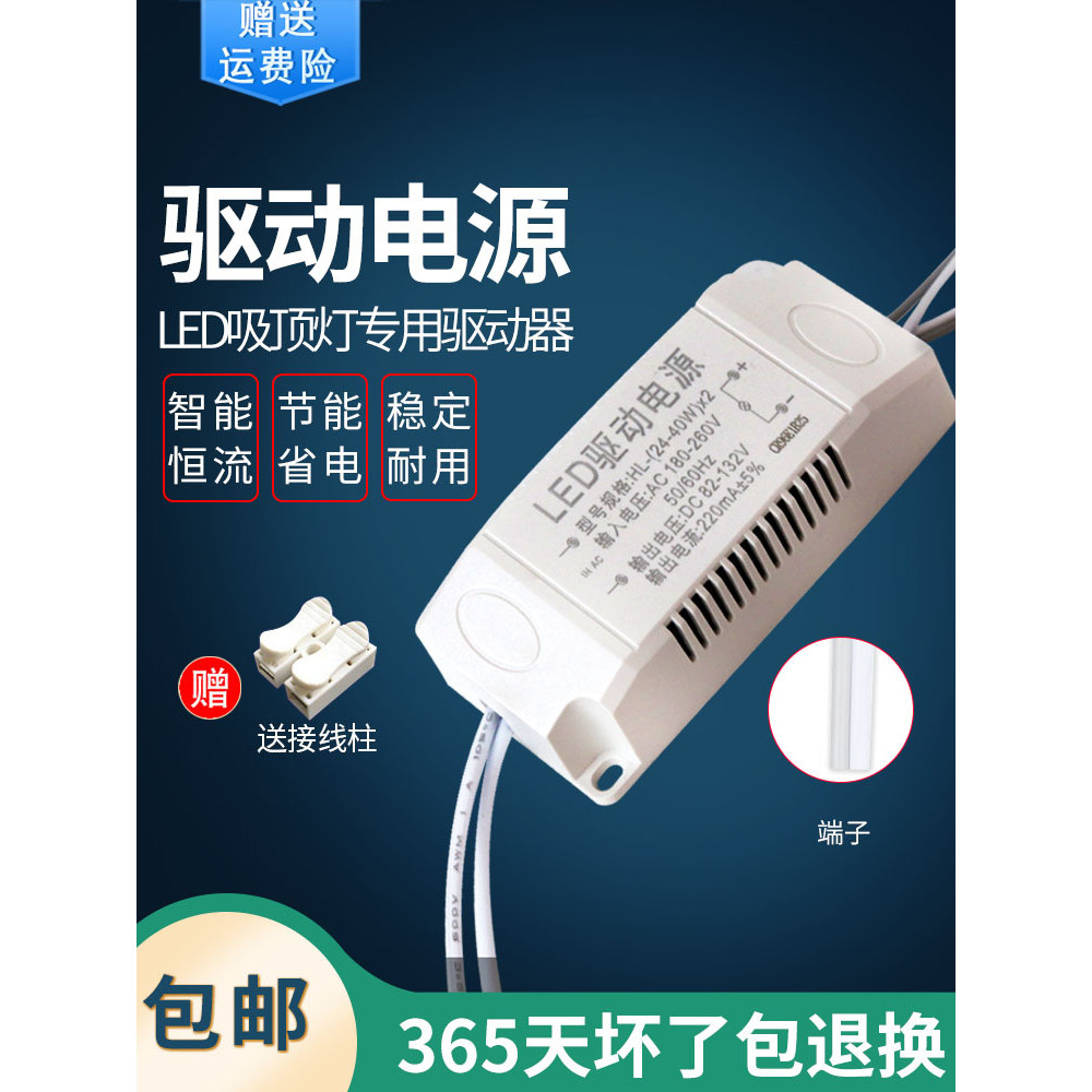 LED Constant Current DRIVER โคมไฟเพดาน Rectifier Transformer Light พร้อม Spotlight Ballast DRIVER 24