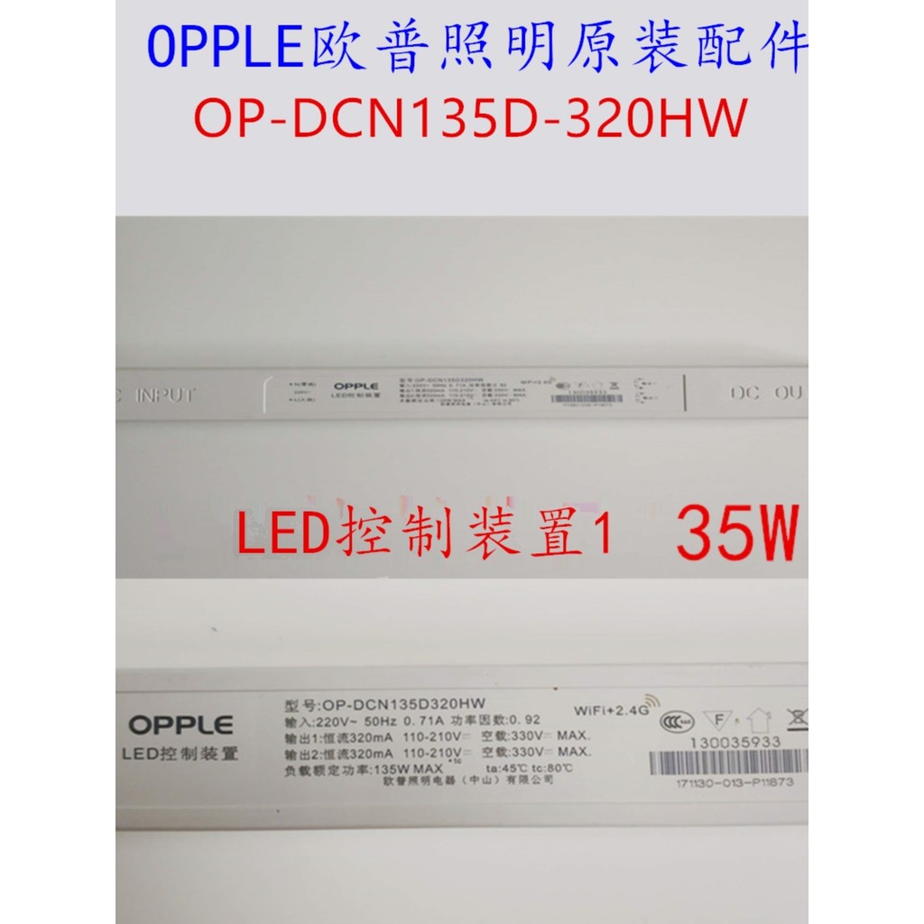 OP-DCN135D320 อุปกรณ์เสริมสากล