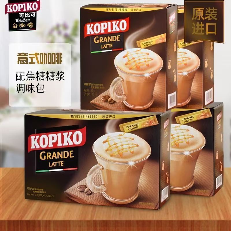 นําเข้า KOPIKO KOPIKO White Coffee Cappuccino Latte Coffee เครื่องดื่มสามในหนึ่งเดียวสําเร็จรูปสดชื่