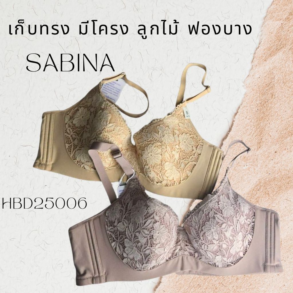 Sabina Habpy Perfect Bra Level 1 เสื้อชั้นใน มีโครง รหัส HBD25006