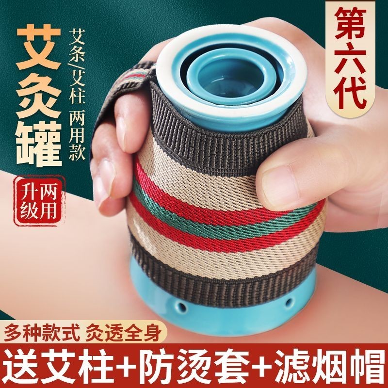 【ks0632.th】 艾灸罐刮痧防烫盒条柱固定架走悬炙筒馆紫砂陶瓷随身灸家用工器具Moxibustion jar, scraping, anti scalding box, fixed column