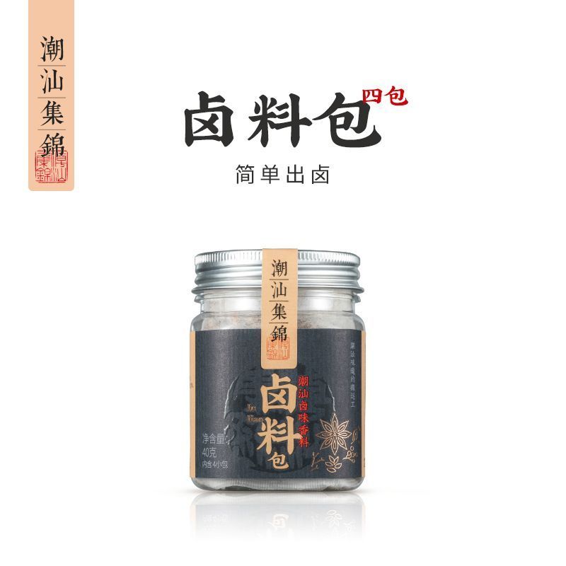 【潮汕集锦】五香卤料包卤肉调料包卤味卤鹅卤牛肉香料卤水料包卤蛋4/23【Chaozhou Collection】Five-Spice Brais Season Pack, Braised Meat S