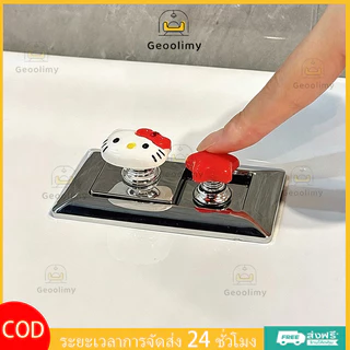 Geoolim ฟลัชเชอร์ห้องน้ํา ที่กดฝาชักโครก, ลูกแมวน่ารักรูปหัวใจน่ารัก, เหมาะสำหรับสาวเล็บยาว ของตกแต่งห้องน้ำสไตล์เกาหลีส