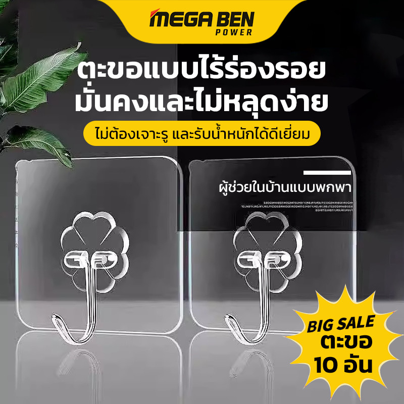 10PCS ตะขอแขวนติดผนัง ตะขอติดผนัง แบบกาวในตัว รับน้ำหนักได้สูง ไม่ใช้ตะปู ติดผนังได้ทุกผิว