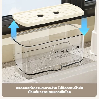 Kitchen Sink Rack ชั้นวางอ่างล้างจาน ชั้นวางอ่างล้างจานในครัว ชั้นวางฟองน้ำ วางน้ำยาล้างจาน ระบายน้ำได้