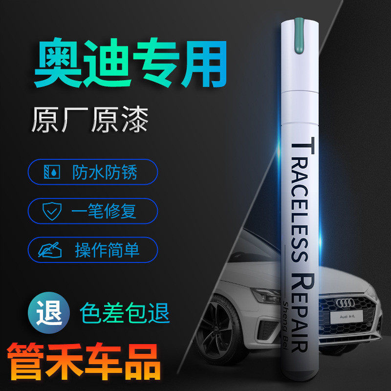 เฉพาะ Audi a4l รถ Touch-Up ปากกาสี Q5 A6L q2a3 Ibis สีขาว Q3 Sky Cloud สีเทา Scratch Repair Handy เค