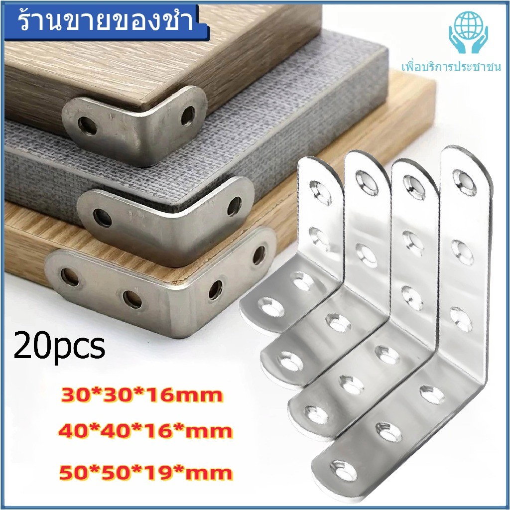 Stainless ขนาด 90 องศาขึ้นรูป L - ขาตั้งโต๊ะมุมโต๊ะทำงานขาตั้งโต๊ะเก้าอี้เชื่อมต่อ