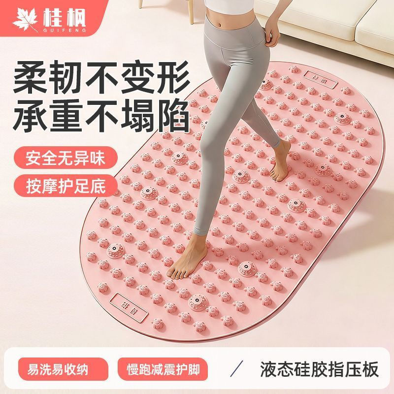 TQ~Liquid acupressure mat for in-situ jogging, thickened foot massage pad, meridian-clearing indoor 