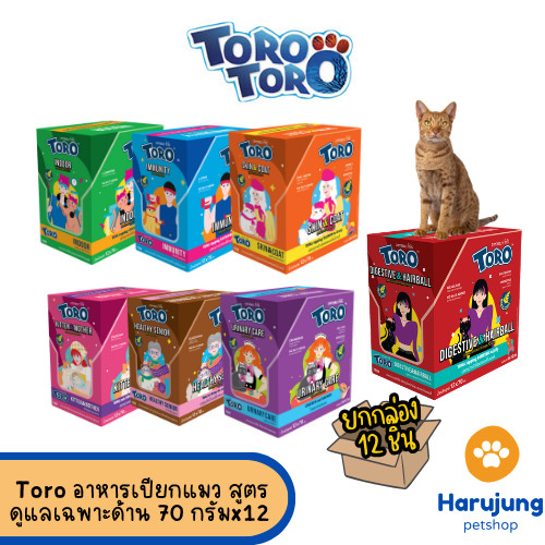 [12 ซอง] Toro โทโร่ อาหารเปียกแมว เกรดพรีเมี่ยม สูตรเฉพาะเพื่อสุขภาพแมว ขนาด 70 กรัม