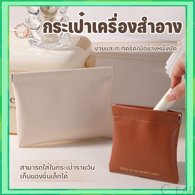 กระเป๋าลิปสติก กระเป๋าสตางค์ เครื่องสําอาง หนัง PU กันน้ํา ขนาดเล็ก แบบพกพา สําหรับใส่ลิปสติก หูฟังแอร์คุชชั่น