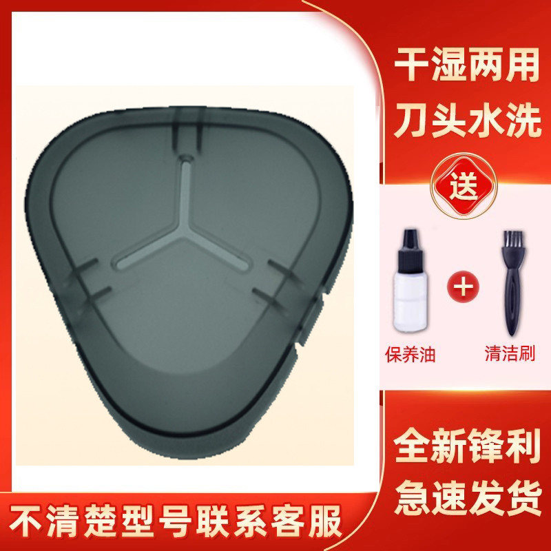 เหมาะสําหรับ Philips Electric Shaver Head Protective Cover series1000 s1101 s1102 s1103