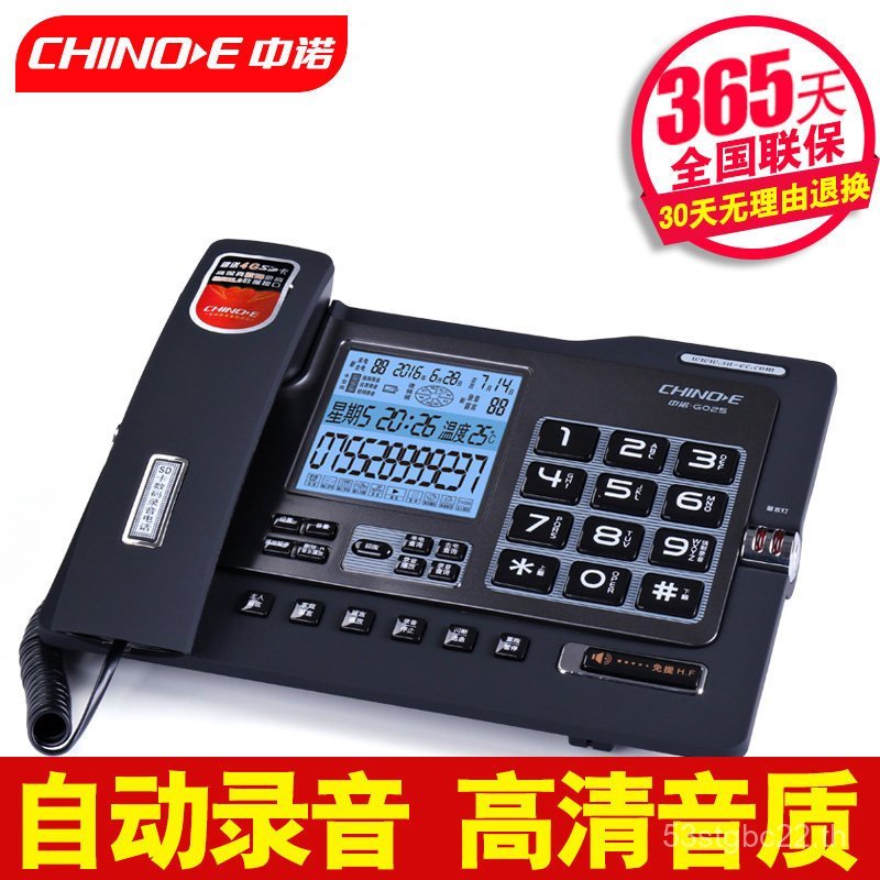 Zhongnuo G025 โทรศัพท์บันทึกอัตโนมัติ Caller ID แฮนด์ฟรีสํานักงานธุรกิจ Home โทรศัพท์คงที่