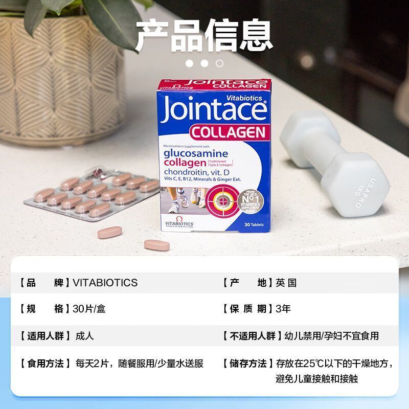 [Vitabiotics] UK นําเข้า Ammonia Chondroitin ผู้สูงอายุวัยกลางคน Care Bone Joint เอวขาเข่าออกกําลังกาย 4.25.1