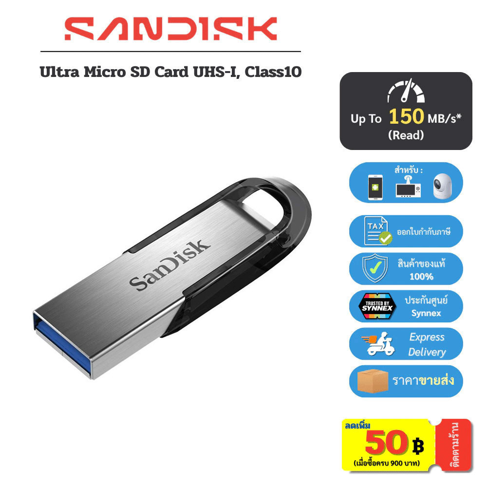 SANDISK Flash Drive USB 3.0 Ultra Flair 32GB/64GB/128GB/256GB/512GB/1TB (150MB/s) SDCZ73 ของแท้