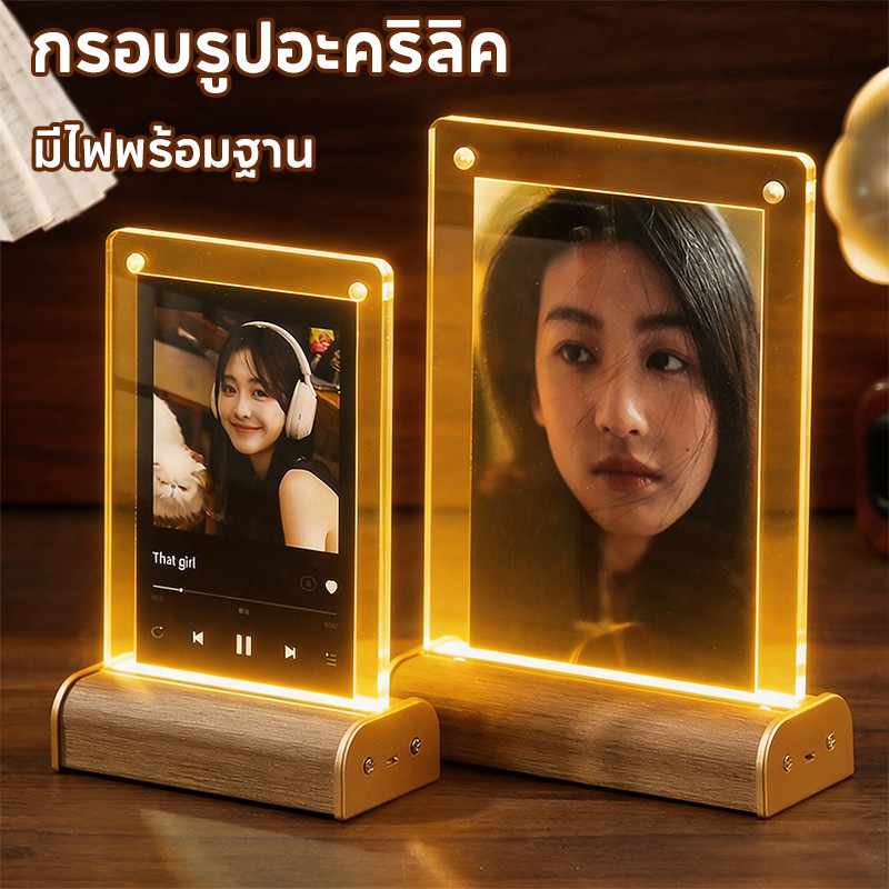 กรอบรูปอะคริลิค ใสสองด้าน ขนาด 8/9/10.5 นิ้ว มีไฟพร้อมฐาน วางรูปถ่าย การ์ด ตกแต่งผนังบ้าน
