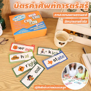 พร้อมส่ง การ์ดคำศัพท์ Letter Sounds Flipbook ฝึกอ่าน phonics สำหรับเด็ก ของเล่นเสริมการเรียนรู้