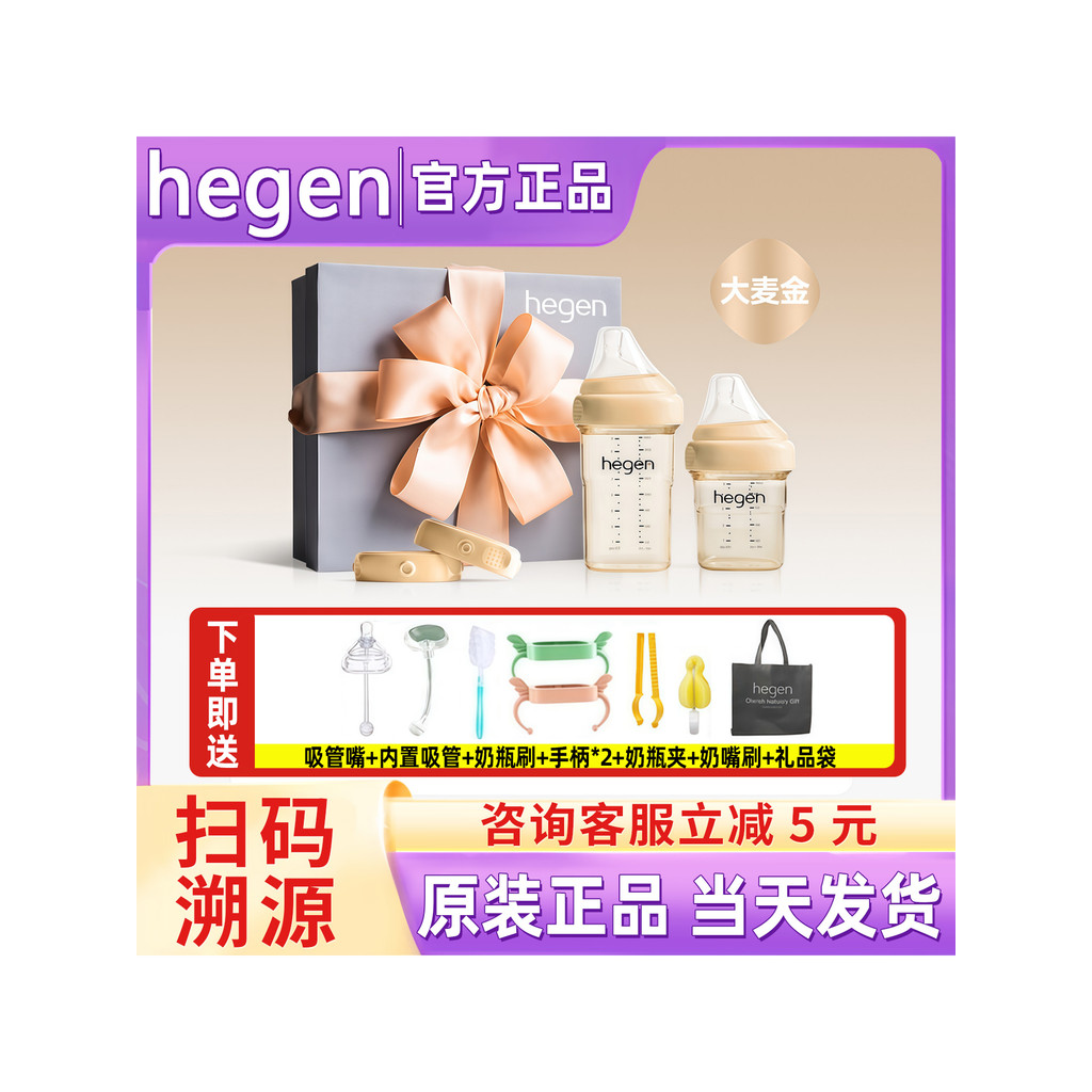 He hegen hegen ขวดนมทารกแรกเกิดขนาดกว้าง PPSU ขวดนมเด็กใหญ่ Anti-colic Shock-proof กล่องของขวัญ
