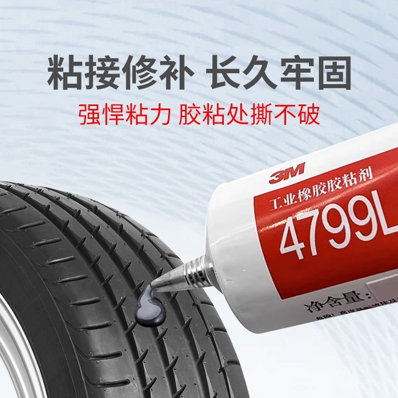 3M กาวซีลกาวกาวซ่อมยางกาวขอบปิดผนึกกาวหนังกันน้ําทนอุณหภูมิสูงต่ําทนอุณหภูมิยาวนานบริษัท 4799L4.25