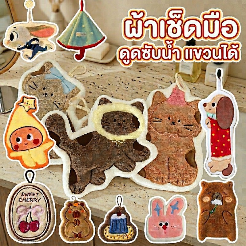 ผ้าเช็ดมือการ์ตูนขนแกะปะการังแขวนดูดซับแห้งเร็วครัวอาบน้ําน่ารักหมีลูกสุนัข