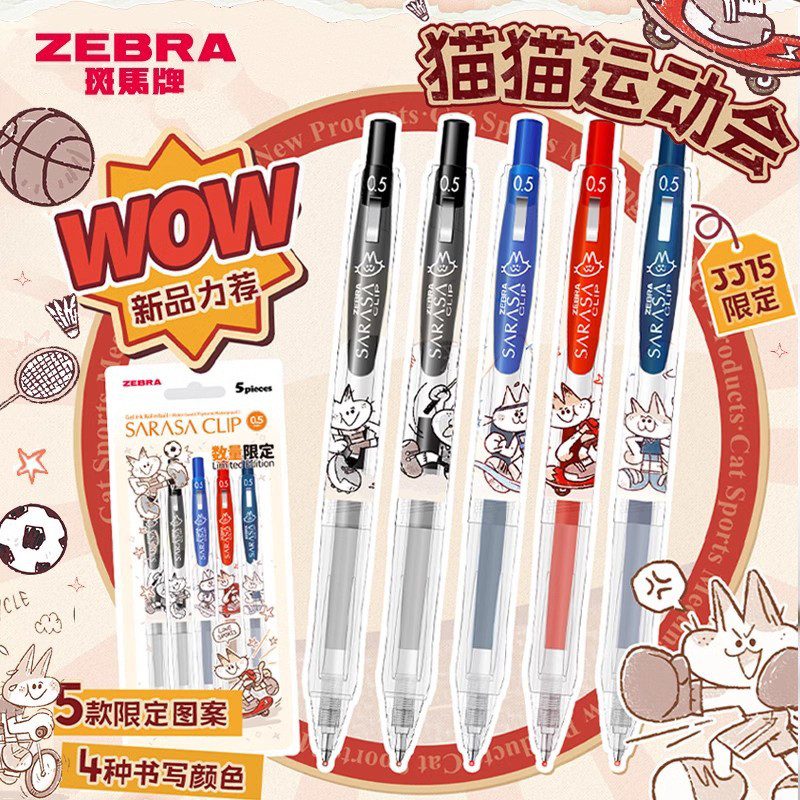 Spot Goods#New Japan ZEBRA Zebra Cat Sports Day Exclusive SARASA Medium pen JJ15for Students0.5mm042