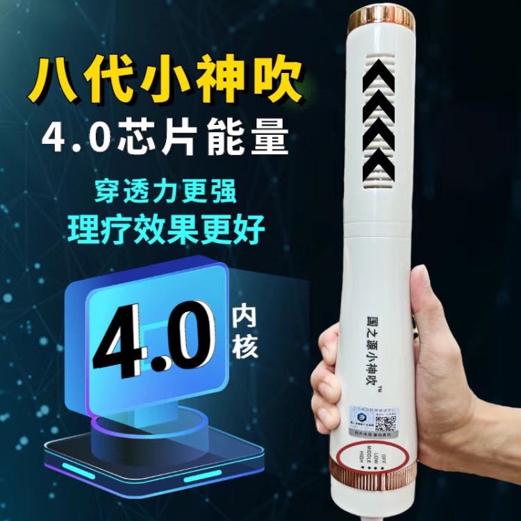 Guozhiyuan Little God Blowing Eighth Generation 4.0 All-in-One Machine 3.0 Body Upgrade ใหม่ Teraher
