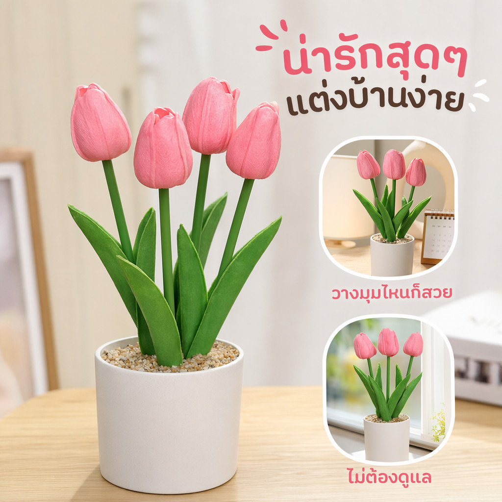 กระถางทิวลิปประดิษฐ์ Triple Head PU ดอกไม้โฮมออฟฟิศโต๊ะงานแต่งงานตกแต่งของขวัญ