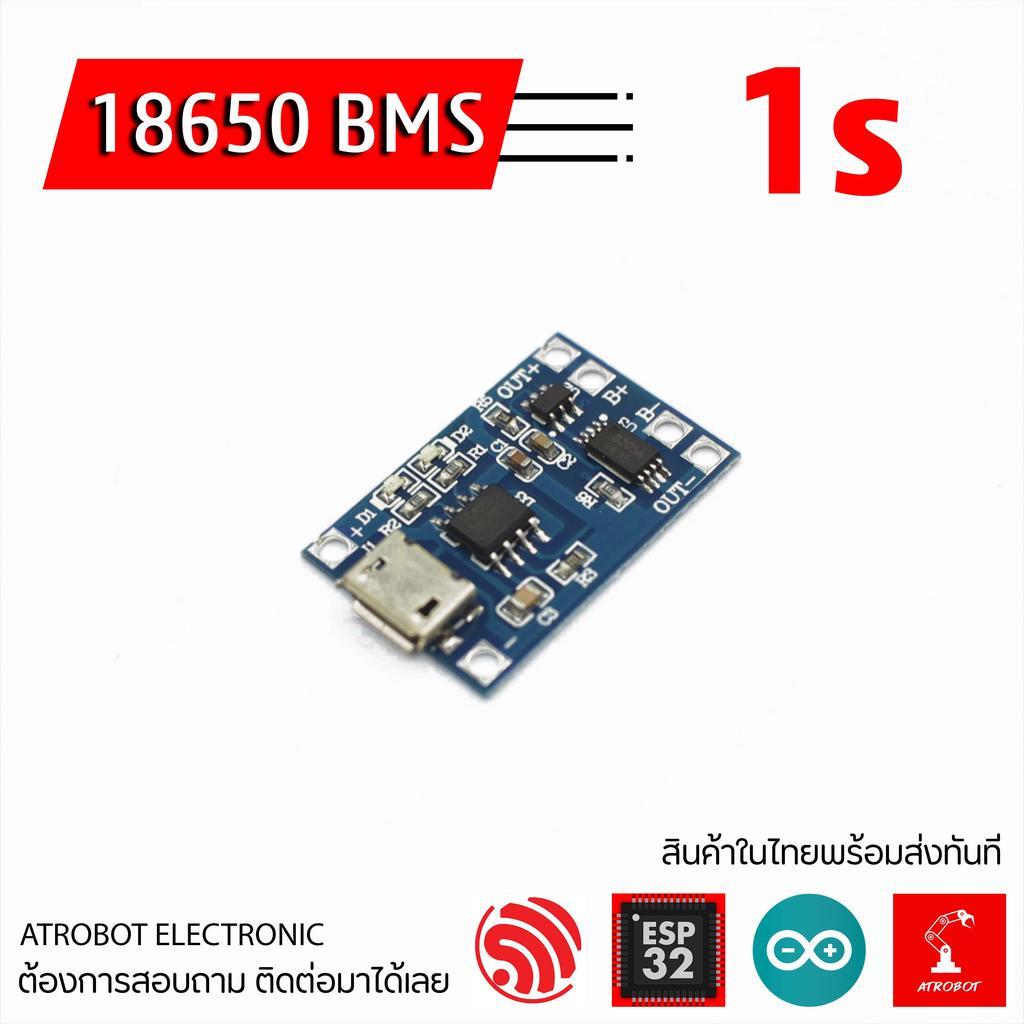 10 Sets – TP4056 18650 BMS 1s 1A บอร์ดชาร์จ และ วงจรป้องกัน